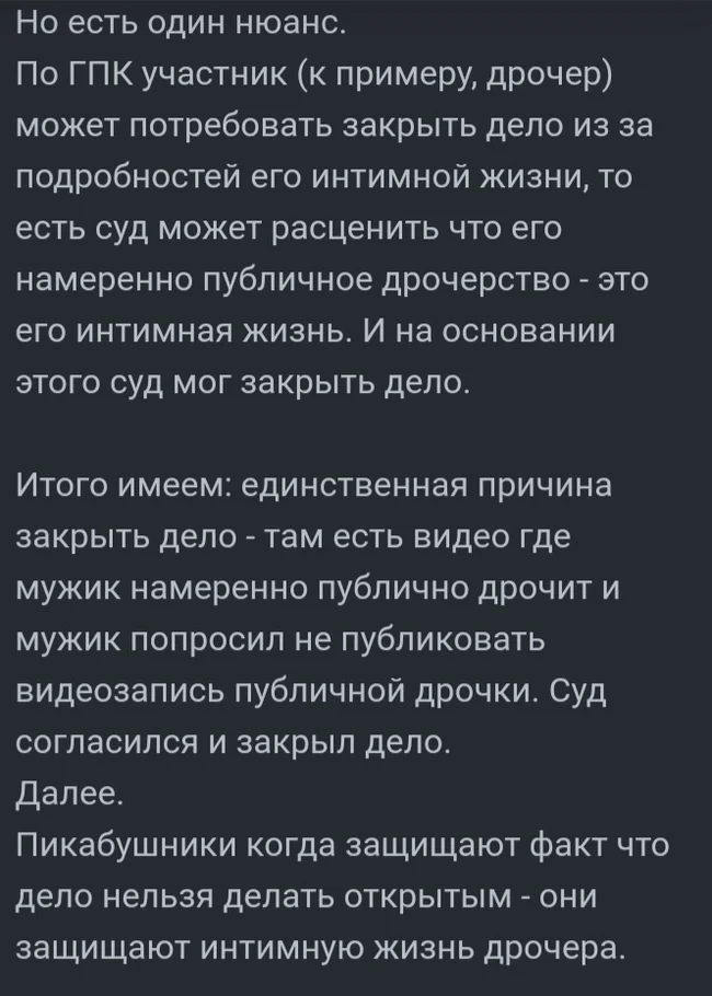 Я всё понял. Думаю я нашел причину - Закон, Юристы