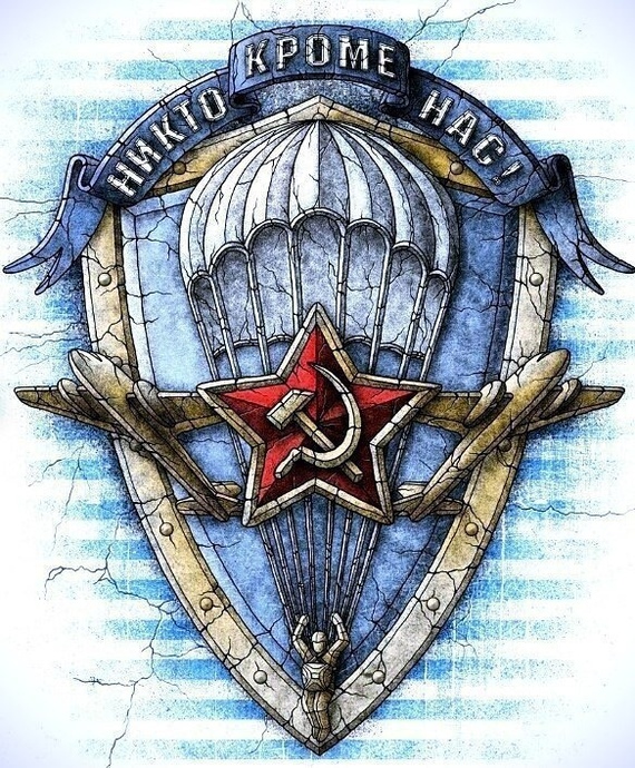 Happy Airborne Forces Day! Happy holiday to all involved! - Day of the Airborne Forces, Army, Russia