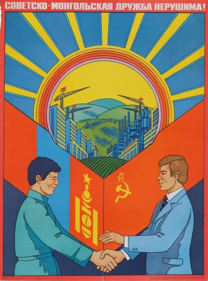 Soviet-Mongolian friendship is indestructible! - the USSR, Soviet posters