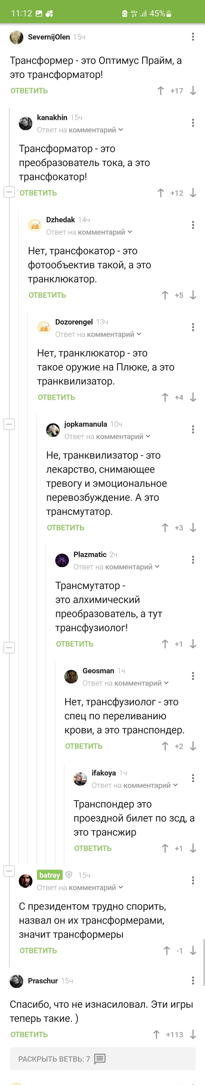 Ответ на пост «Думали заднеприводные на открытии и обосс@ная Сена это все? А вот и нет!» - Олимпийские игры, Трансформеры, Бокс, Ответ на пост, Длиннопост, Волна постов, Скриншот, Комментарии на Пикабу