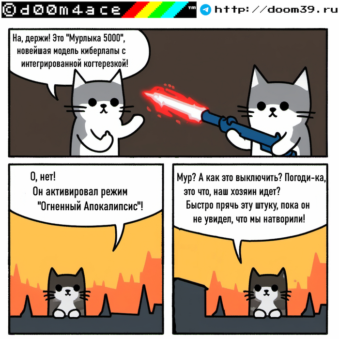 #31 d00m4ace мини комикс на тему ММОРПГ и 42