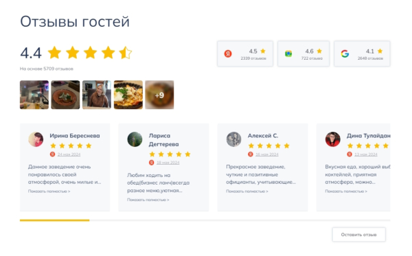 Website reviews widget with photos from Yandex maps, 2GIS and Google maps - My, Marketing, Small business, Clients, Business, Site, Review, Yandex maps, 2 Gis, Google maps, Video, Soundless, Vertical video, Longpost