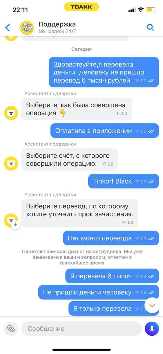 T-bank blocked remote servicing and all accounts, without notification or request for documents - My, Negative, Bank, T-bank, Tinkoff Bank, Support service, Blocking, Longpost