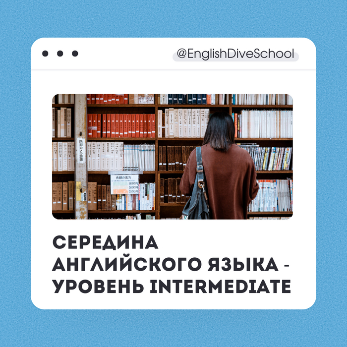 �������� ����������� ����� - ������� Intermediate