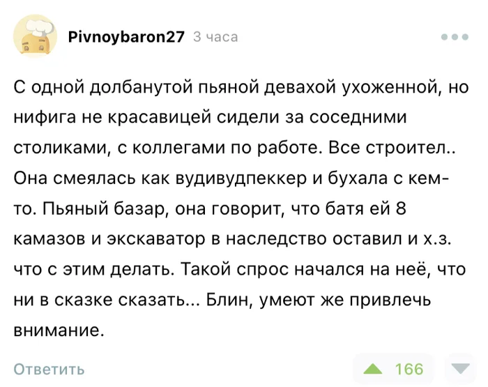 Лайфхак для знакомства - Лайфхак, Строительство, Юмор, Отношения, Знакомства, Комментарии на Пикабу, Скриншот