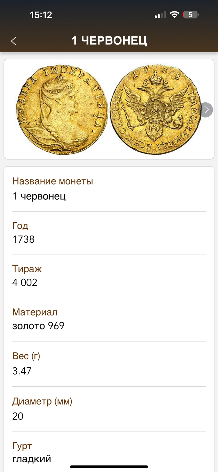 Как думаете сколько сейчас стоит такая монета?