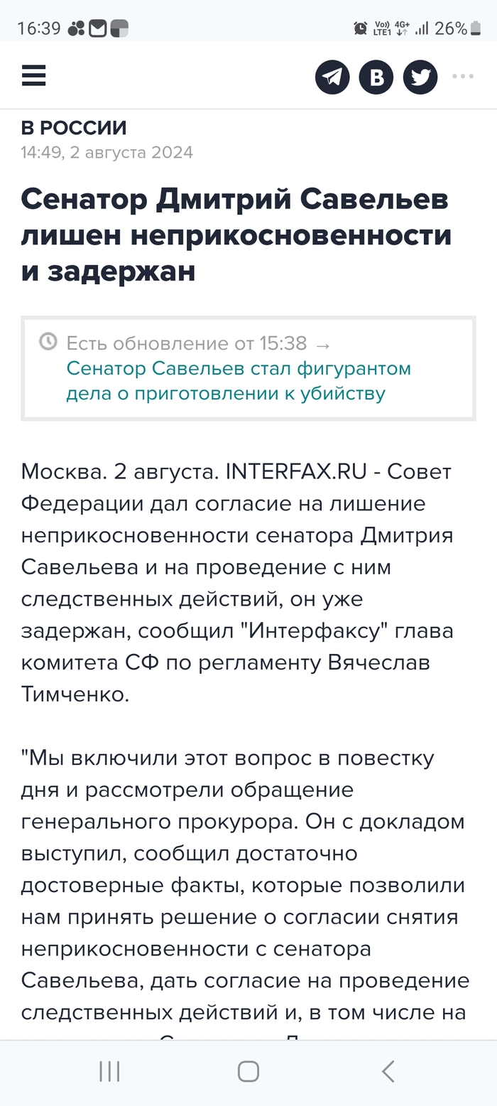 <!--noindex--><a href="https://pikabu.ru/story/kogda_generalnyiy_prokuror_krasnov_vkhodit_v_zal_soveta_federatsii_u_vsekh_odin_vopros_za_kem_on_prishel_segodnya_11665053?u=https%3A%2F%2Fwww.interfax.ru%2Famp%2F974793&t=https%3A%2F%2Fwww.interfax.ru%2Famp%2F974793&h=d54246123a1d9f495be37f6fb6e75040d9cc222e" title="https://www.interfax.ru/amp/974793" target="_blank" rel="nofollow noopener">https://www.interfax.ru/amp/974793</a><!--/noindex-->