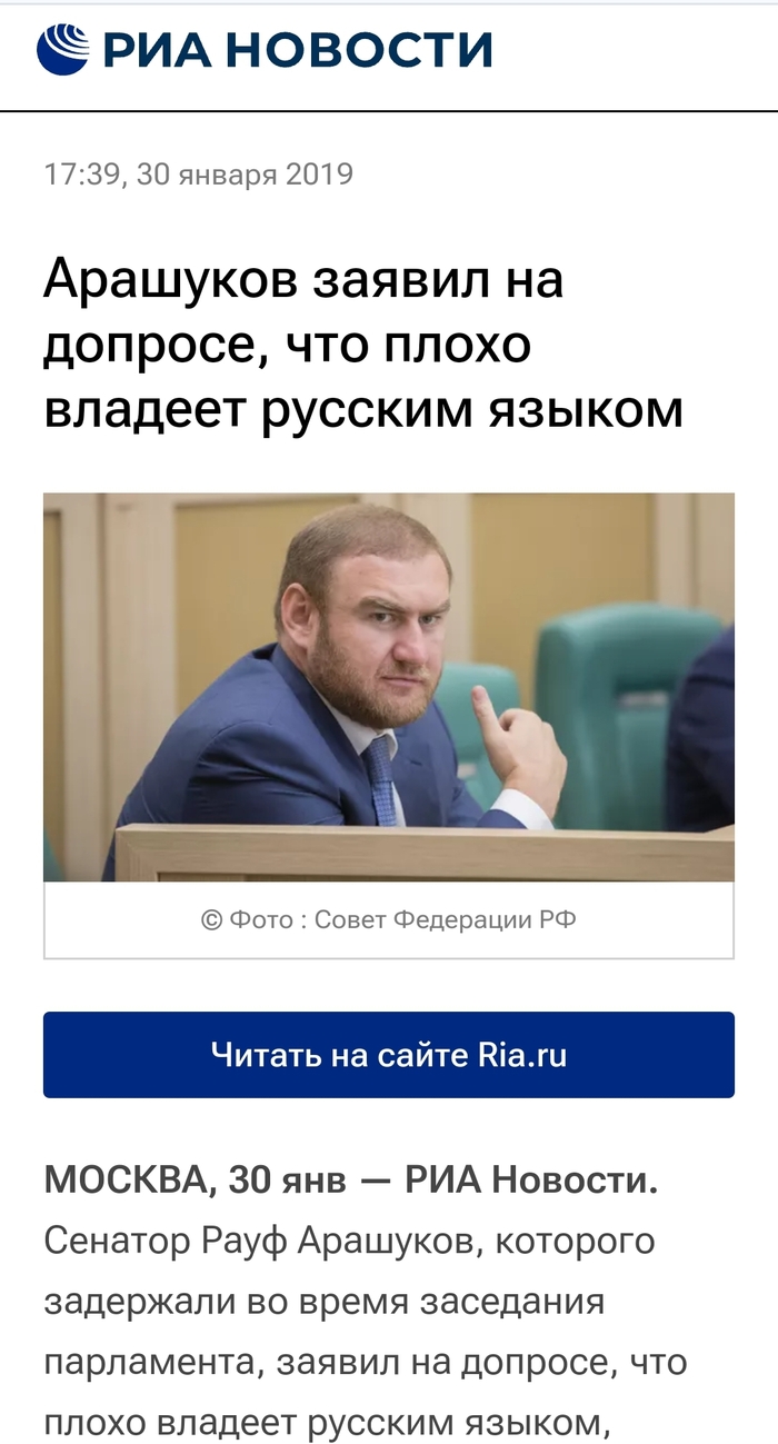 <!--noindex--><a href="https://pikabu.ru/story/kogda_generalnyiy_prokuror_krasnov_vkhodit_v_zal_soveta_federatsii_u_vsekh_odin_vopros_za_kem_on_prishel_segodnya_11665053?u=https%3A%2F%2Fria.ru%2Famp%2F20190130%2F1550148194.html&t=https%3A%2F%2Fria.ru%2Famp%2F20190130%2F1550148194.html&h=cec51dd3b0b2d1cd00dc59b13d23addb85286c14" title="https://ria.ru/amp/20190130/1550148194.html" target="_blank" rel="nofollow noopener">https://ria.ru/amp/20190130/1550148194.html</a><!--/noindex-->