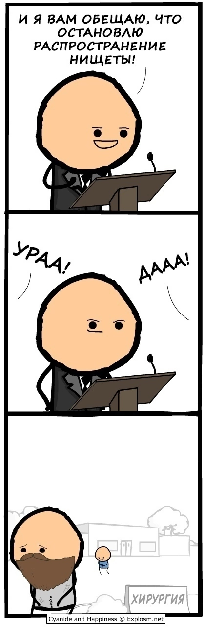 Пикабушник у власти