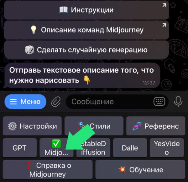 Нейросеть Midjourney v 6.1 - доступ к последней версии Миджорни - Искусственный интеллект, Midjourney, Нейронные сети, Чат-Бот, Telegram (ссылка), Длиннопост