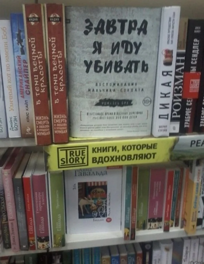 Мотивация? Призыв к действию? Вдохновение - Книги, Мотивация, Специфичные вкусы