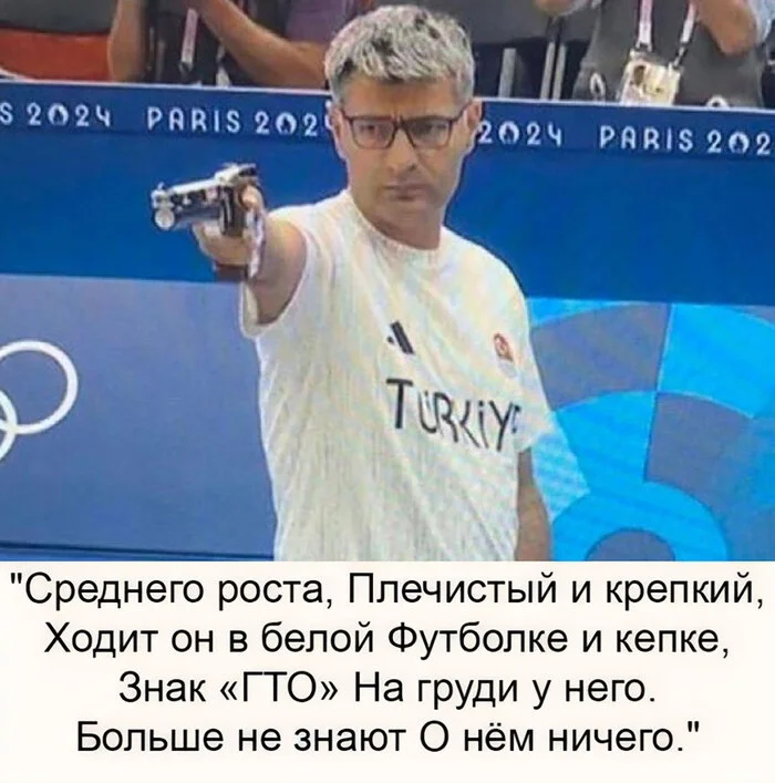 Reply to the post “Turkish athlete did not use lenses or special glasses at the Olympics and won silver” - Weapon, Olympic Games, Sport shooting, Shooting, Video, Longpost, Humor, Picture with text, Screenshot, Memes, A wave of posts, Yusuf DikeГ§, Reply to post