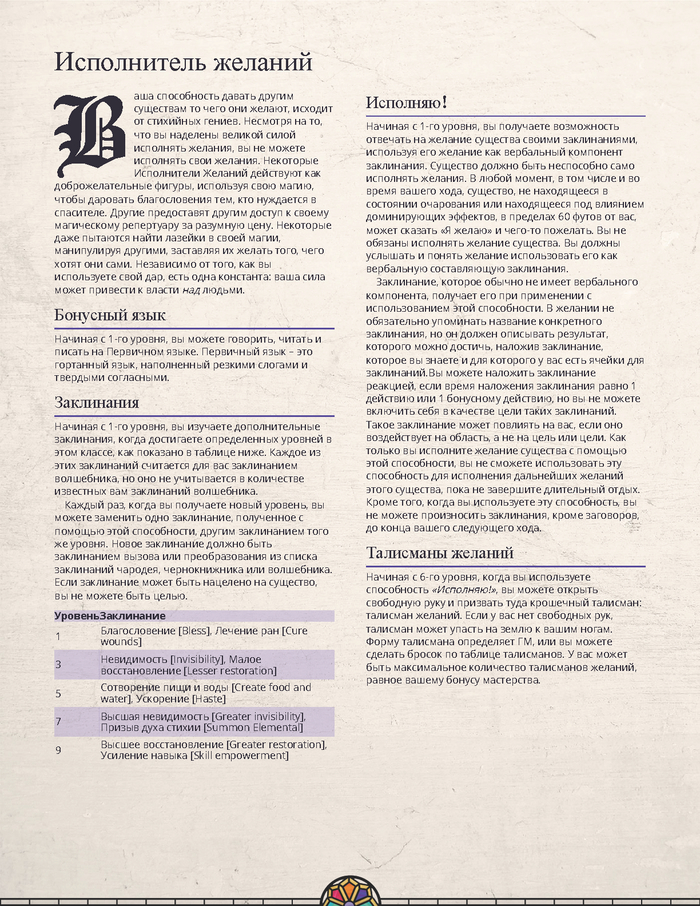  7 DnD 5,  , Dungeons & Dragons,   , , 
