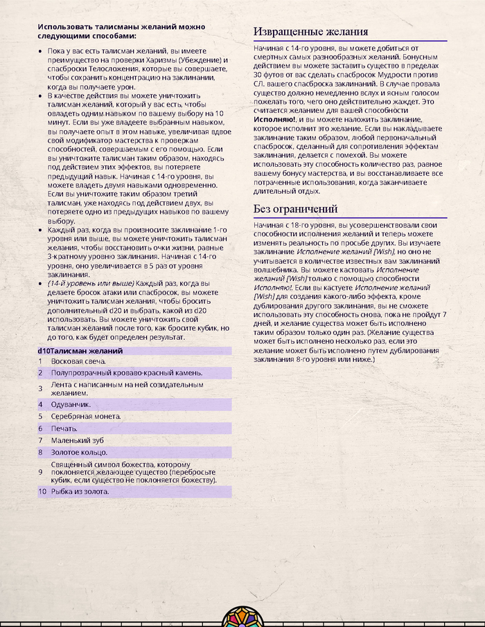  7 DnD 5,  , Dungeons & Dragons,   , , 