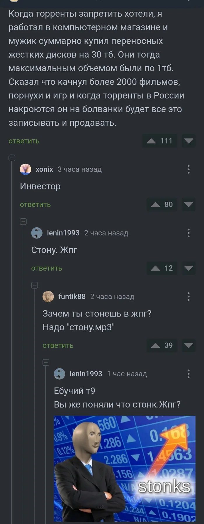 Стогу.жпг - Ошибка, Стонкс, Длиннопост