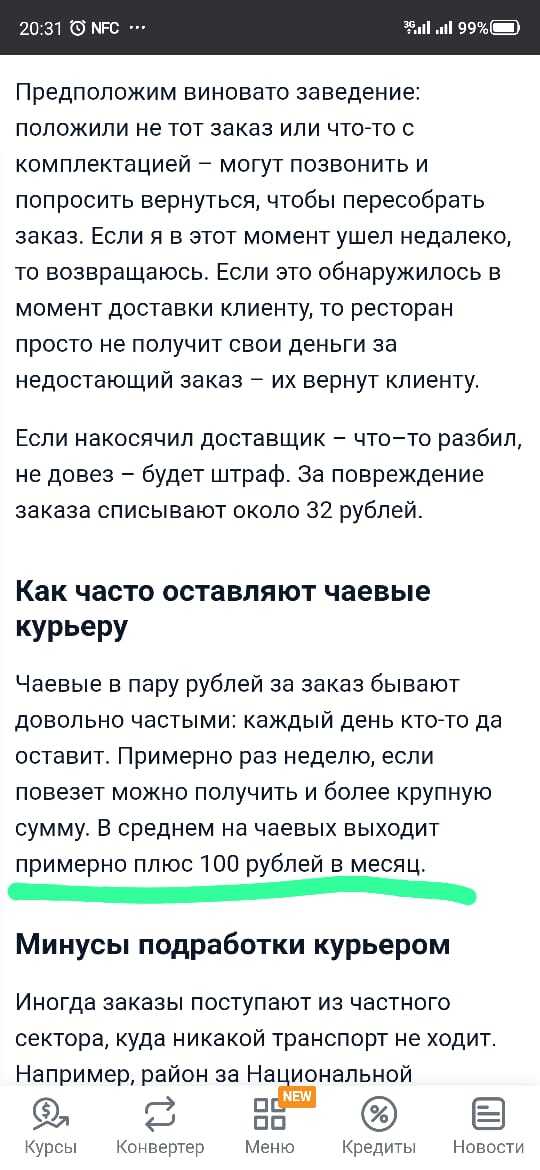 ��� ��� ����� ��� ������ �������� �� ������ �������?