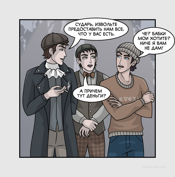 Криминальные упыри