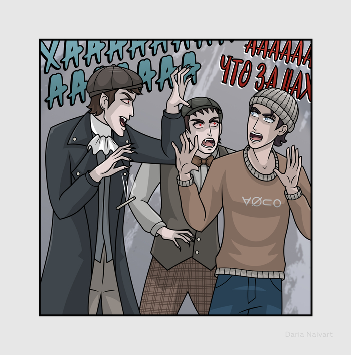 Криминальные упыри