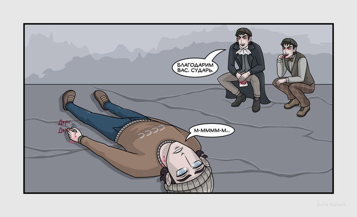 Криминальные упыри