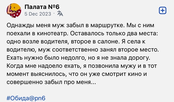 Забывчивый муж