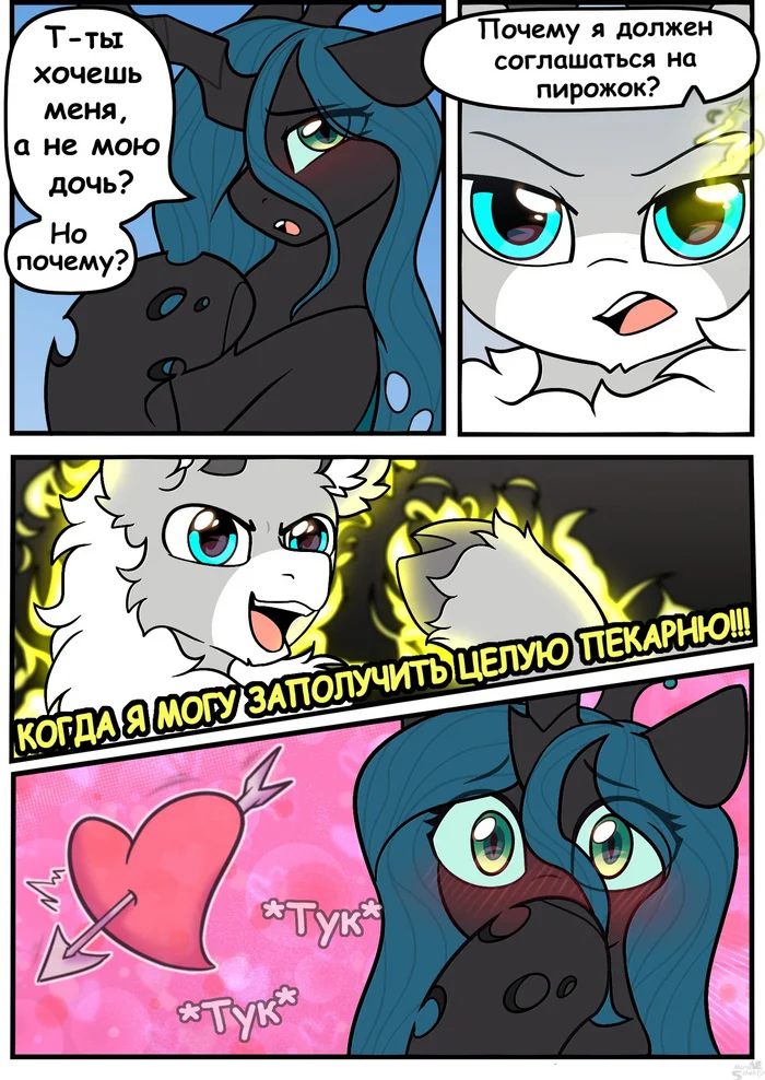 About pies - My little pony, Original character, Queen chrysalis, Comics, VKontakte (link)