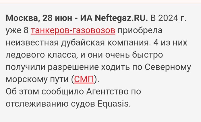 Новатэк: отчет за I полугодие 2024 по МСФО. Что с Арктик СПГ-2?