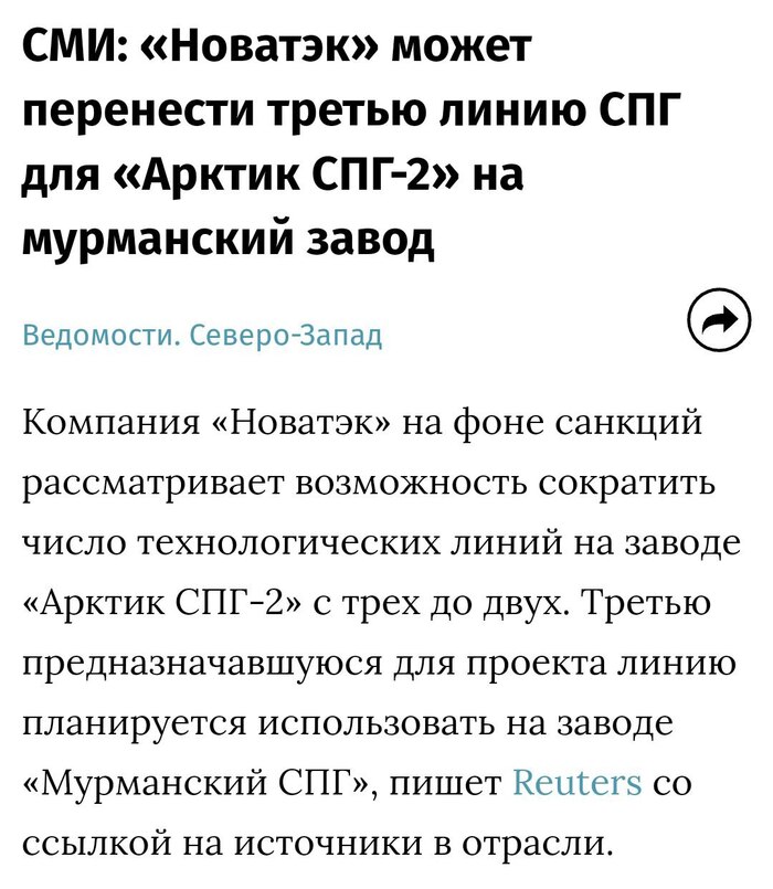 Новатэк: отчет за I полугодие 2024 по МСФО. Что с Арктик СПГ-2?