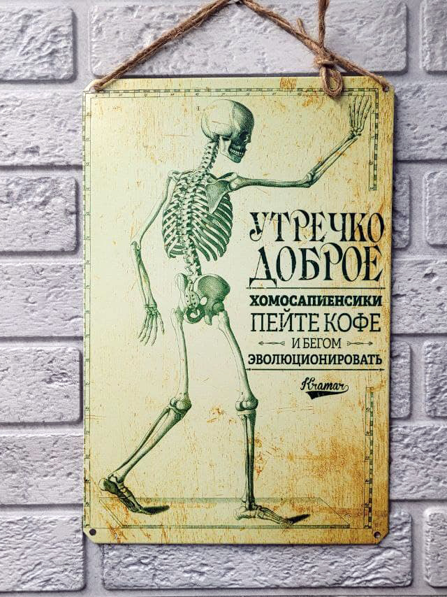 Posters and metal signs with various inscriptions found on AliExpress. [Part 2] - AliExpress, Poster, Poster, Табличка, Phrase, Quotes, Decor, Products, Humor, Black humor, Strange humor, Motivator, Soviet posters, Propaganda poster, Longpost, Advice