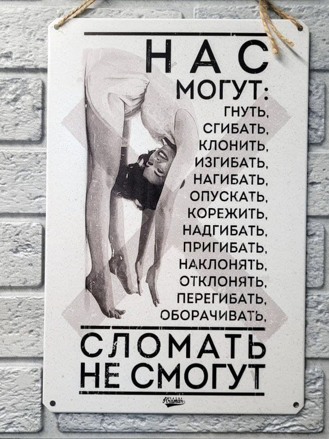 Posters and metal signs with various inscriptions found on AliExpress. [Part 2] - AliExpress, Poster, Poster, Табличка, Phrase, Quotes, Decor, Products, Humor, Black humor, Strange humor, Motivator, Soviet posters, Propaganda poster, Longpost, Advice