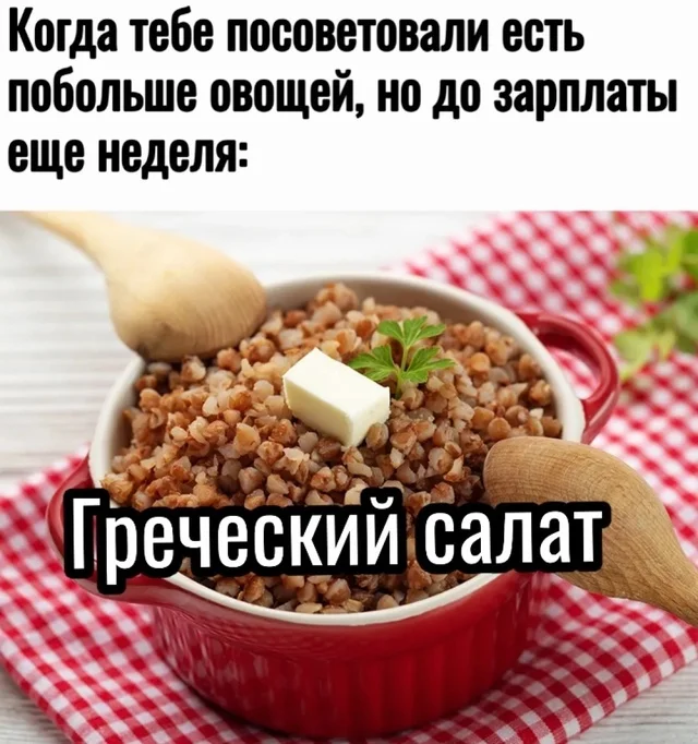 PP - economy - Buckwheat, Greek salad, Picture with text