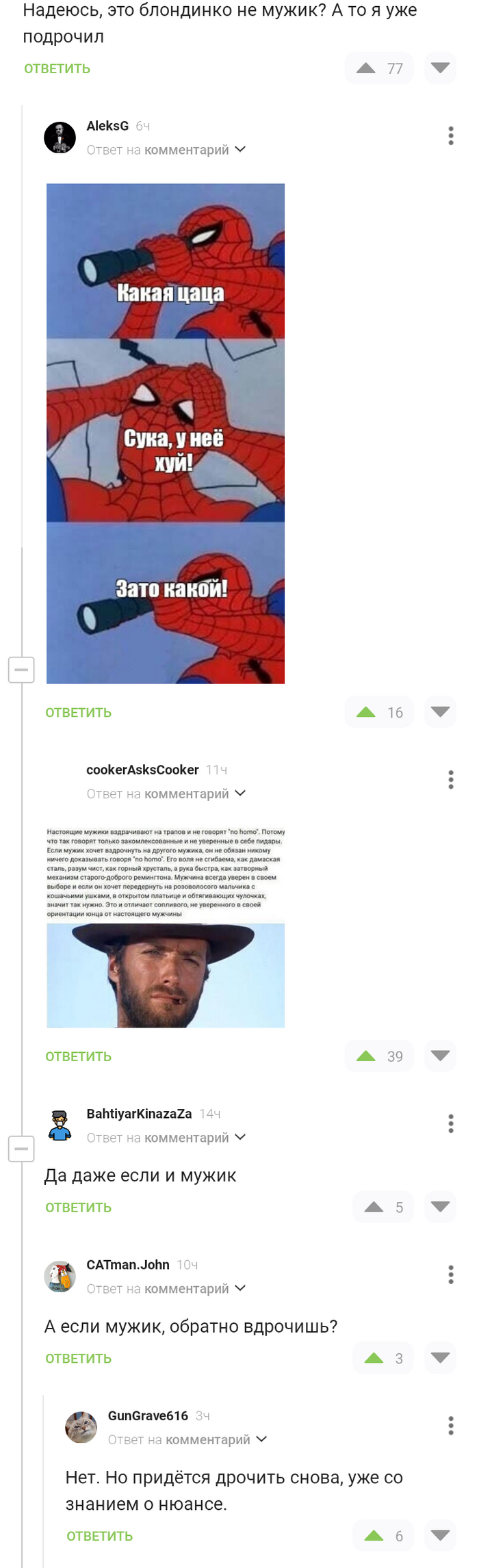 Специалист по онанизму