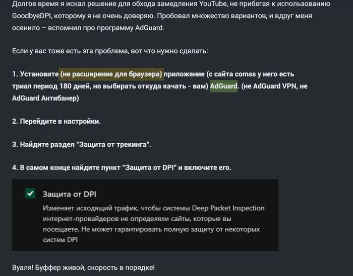 Решение проблемы с ютубом. Простое, в два клика
