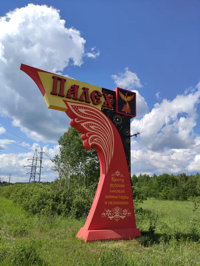 Palekh - the birthplace of the Firebird and lacquer miniatures - My, Tourism, Travel across Russia, Road trip, The culture, Summer, Palekh, sights, History, Miniature, История России, Longpost