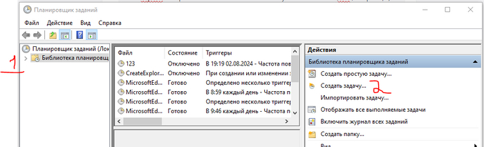 Создать задачу
