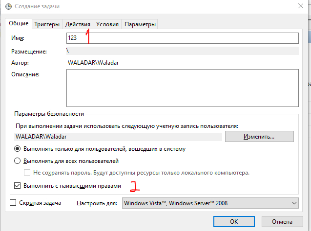 Как свести с ума коллегу и не только. Автоматическая смена обоев - Моё, Windows, Программа, Компьютерная помощь, Розыгрыш, Офис, Юмор, Обои на рабочий стол, Гайд, Длиннопост