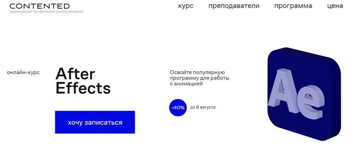 Курсы по анимации в After Effects - Adobe After Effects, Уроки after effects, Дизайн, Анимация, Обучение, Длиннопост, Серия Дизайн