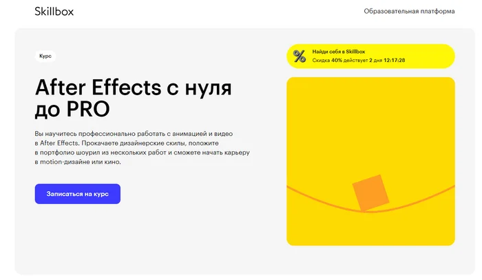 Курсы по анимации в After Effects - Adobe After Effects, Уроки after effects, Дизайн, Анимация, Обучение, Длиннопост, Серия Дизайн