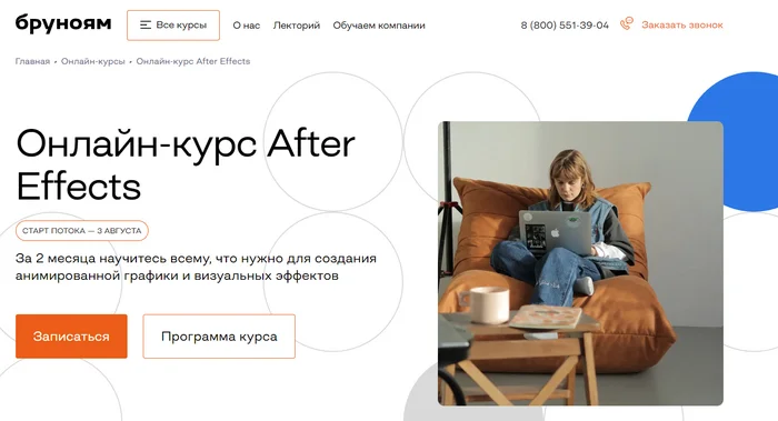 Курсы по анимации в After Effects - Adobe After Effects, Уроки after effects, Дизайн, Анимация, Обучение, Длиннопост, Серия Дизайн
