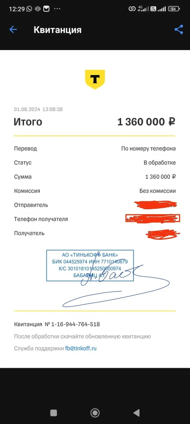 T-bank stole money - My, Tinkoff Bank, Bank, Fraud, T-bank, Longpost, Negative