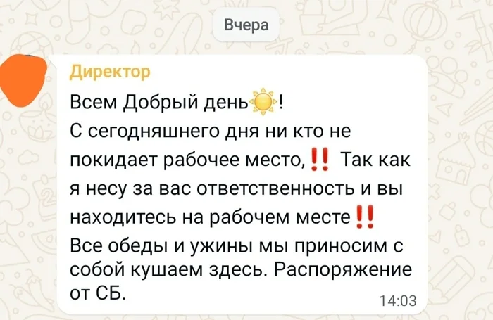 Ответ на пост «Это законно?» - Моё, Трудовые отношения, Начальство, Обеденный перерыв, Трудовой кодекс, Супермаркет, Торговля, Розница, Ответ на пост, Текст, Волна постов