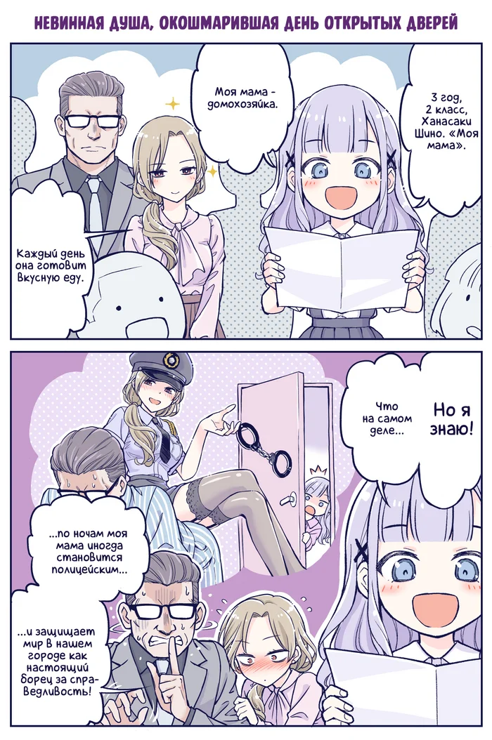 All professions are needed, all professions are important - Anime, Anime memes, Manga, Law enforcement, Repeat
