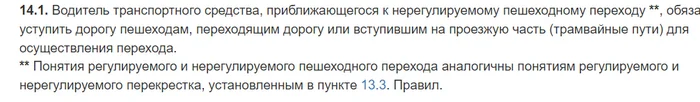 Первопост, накипело, ПДД п. 14, пешеходный переход - Моё, ПДД, Хамство, Авто, Идиотизм, Животные