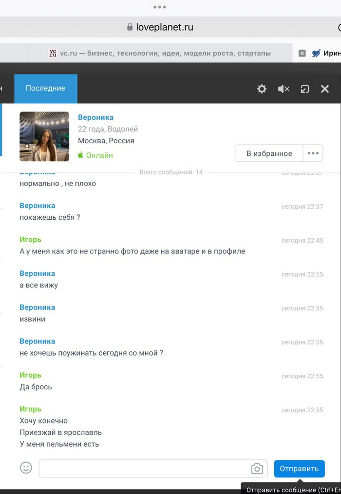 Так хотелось есть, что даже не было времени на город собеседника посмотреть