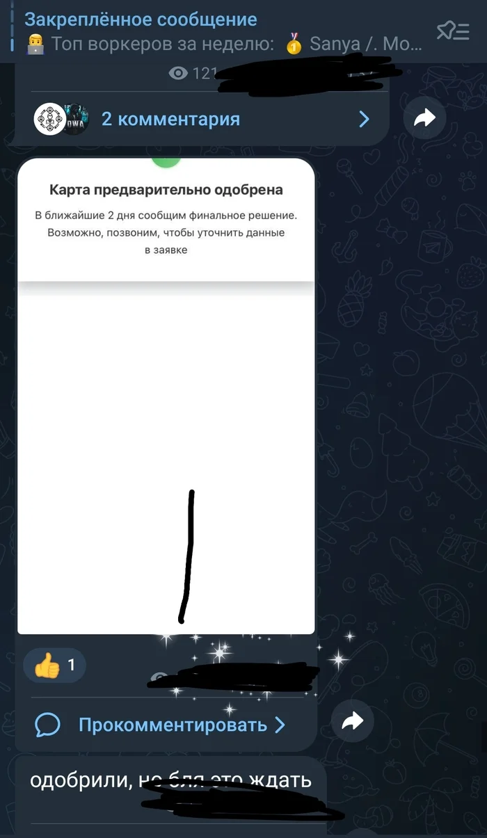 Upd: (не)Успех. ВЕРЮ В СИЛУ ПИКАБУ. УБЕРЕЖЕМ ОТ МОШЕННИКОВ - Моё, Мошенничество, Помощь, Сбербанк, Длиннопост, Негатив