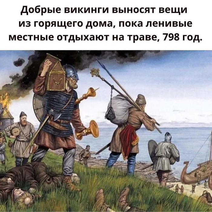 Oh those Vikings! - Humor, Викинги, Memes, Picture with text