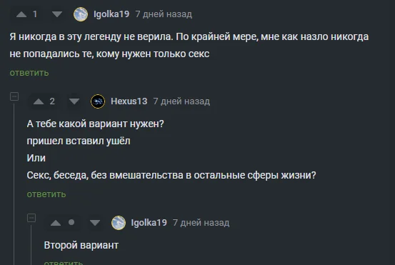 Девушки, может уже хватит? - Разговор, Секс, Знакомства, Секс по дружбе, Диалог, Оргазм, Свидание, Болталка-ЛЗ