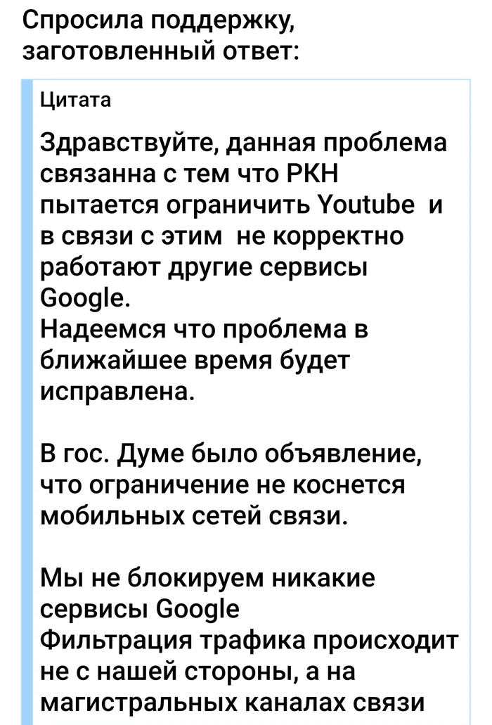 Google play и Samsung store (магазины приложений) попали под раздачу - YouTube, Блокировка, Роскомнадзор, Google Play, Samsung