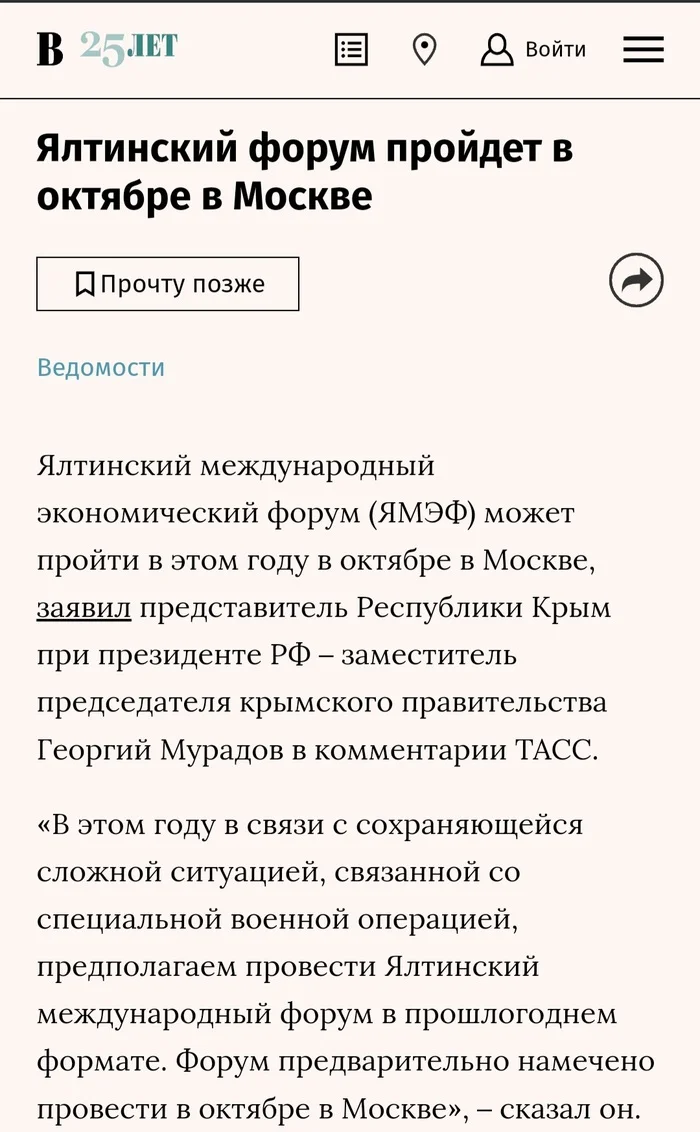 Moskvayaltinsk or Yaltamoskovsk? - Toponymy, Geography, Politics, Screenshot, Link