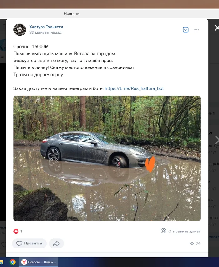 Ситуация) - Моё, Мобильная фотография, Эвакуатор, Porsche, Помощь, Объявление