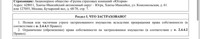 VTB was not surprised... - My, Bank, VTB Bank, Credit, Impudence, Legal aid, League of Lawyers, Mortgage, Question, Ask Peekaboo, Mat, Longpost